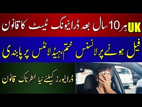 10 Year Mandatory Driving Test for All Drivers | New Road Safety Law #uk #ukdrivers #ukdrivingtest