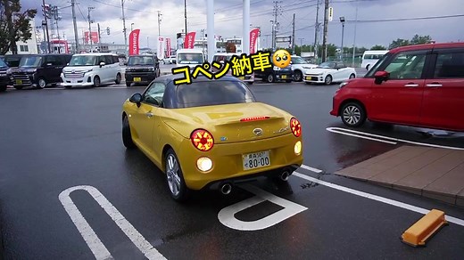 納車されたコペンのカスタマイズレポート