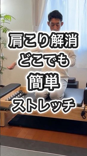 【肩こり解消】揉むのはもう終わり！デスクワーク中に一瞬で肩が軽くなる魔法の動き✨