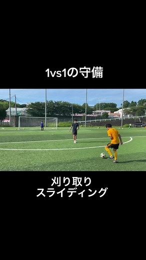 サッカー1vs1#ハイサカ #デュエルマスターへの道 #最強DF #しょうごボス #コケ方しんど
