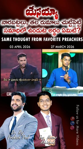 Why Jesus' Burial Clothes were Fold and Kept in Tomb? #jesuschrist #resurrection #rajprakashpaul