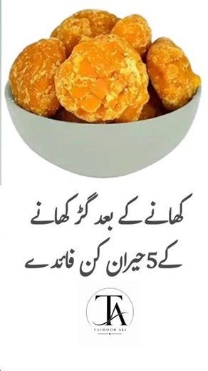Eat Jaggery After Meals? 5 SHOCKING Benefits You Must Know!
