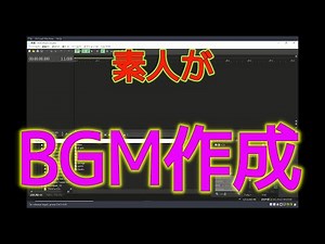 素人なのに簡単に作れる作曲ソフトがすごい。「ACID Music Studio 11」