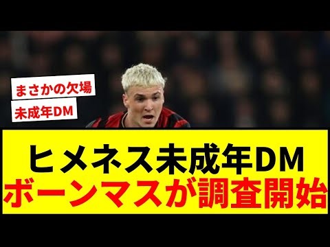 [Shocking] Bournemouth defender Jimenez to miss next match after spreading DMs about minors... Wh...