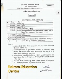 कक्षा 9वीं वार्षिक परीक्षा 2026 टाइम टेबल varshik pariksha 9th time table 2026