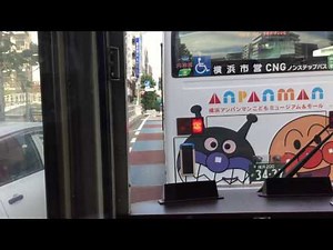 相鉄バス 浜5系統交通裁判所経由循環横浜駅西口行き前面展望