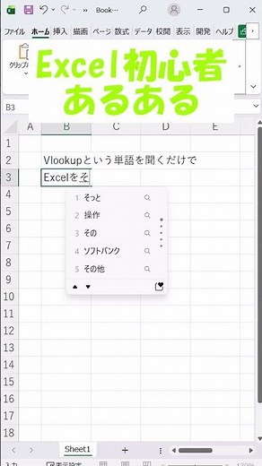 Excelを閉じたくなる瞬間 Excelあるある #excel #エクセル #pc #ショートカット #初心者 #あるある