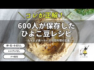 混ぜるだけで絶品。神レシピ！食事になるディップ！ひよこ豆フムス