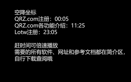 QRZ.com&Lotw注册流程介绍——20190822直播录播