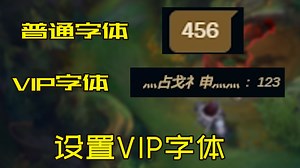 利用快捷键“代码”，向好友打出“VIP”字体