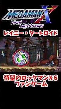 ロックマンX6ファンメイドゲームがすごい！レイニー・タートロイド編 Megaman X Viral Nightmare#megamanx6