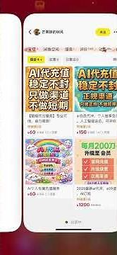 闲鱼充值chatgpt plus实测！靠谱没毛病。自助充值非常简单！ #gpt #chatgpt #chatgptplus #wildcard