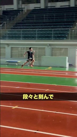 初めての走り幅跳び【コツ】#longjump#jumpdrill#takeoff#走幅跳#初めての走幅跳び#踏切のコツ#筑波大学#体育専門学群#実技試験対策#加速コントロール#前捌き#テンポ助走