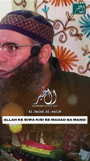 Al-salaf Al-ṣāliḥ on Instagram‎: "Iyyaka na'budu wa iyyaka nasta'in" (Hum sirf Teri hi ibadat karte hain aur sirf Tujh hi se madad mangte hain) Surah Al-Jinn (72:18): "Aur ye ki masjidein sirf Allah hi ke liye hain, pas Allah ke saath kisi aur ko mat pukaro." Surah Al-Ahqaf (46:5): "Aur us se badhkar gumrah kaun hai jo Allah ke siwa aiso ko pukarta hai jo qayamat tak uski pukari hui baat ko qubool na kar sakein Nabi Kareem ﷺ ne Hazrat Abdullah bin Abbas (R.A) se farmaya tha: "Jab tum mango toh s