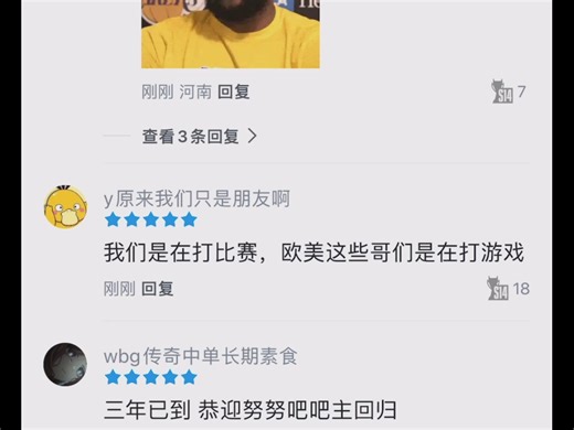 当HLE 1-1 FLY后，虎扑现状