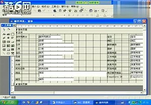 Access 2000数据库管理系统
