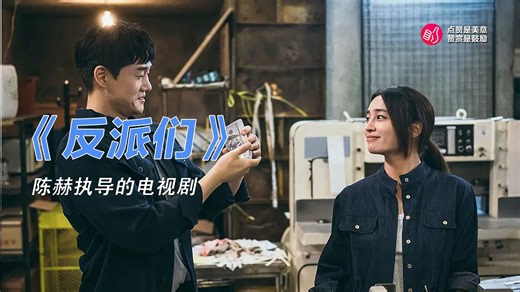 一口气看完《反派们》全集！犯罪集团因争夺超精密假币“Supernote”展开血腥对抗与权力斗争，刻画多方势力在利益驱使下的暴力博弈