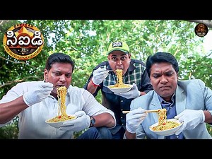 దర్యాప్తు సమయంలో CID బృందం అడవిలో మ్యాగీ తినడానికి ఆగినప్పుడు | Best Of CID Telugu | New EP 1114