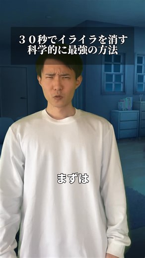 コウ(Kou)｜Human-Answers on Instagram: "30秒でイライラを消す、科学的に最強の方法(フォアヘッドタッピング) #イライラ #メンタル #豆知識"