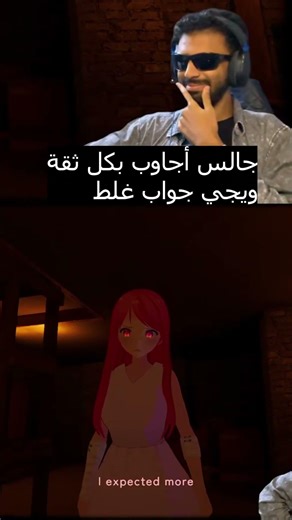 جالس أجاوب بكل ثقة ويجي جواب غلط