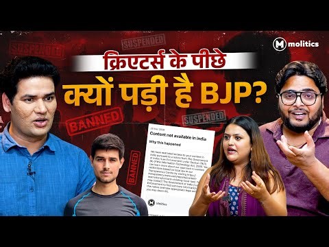 BJP सोशल मीडिया से इतना क्यों डर रही है | Influencer in Politics ft Vijeta Dahiya
