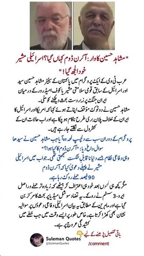 "Read These 4 Quotes… And Your Life Will Never Be The Same Again! 🔥 | #sulemanquotes