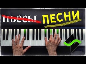 Graduated music school but still can't play a simple song?