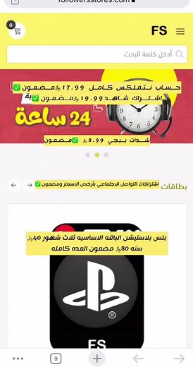 Exploring PlayStation Plus Website Features for Gamers