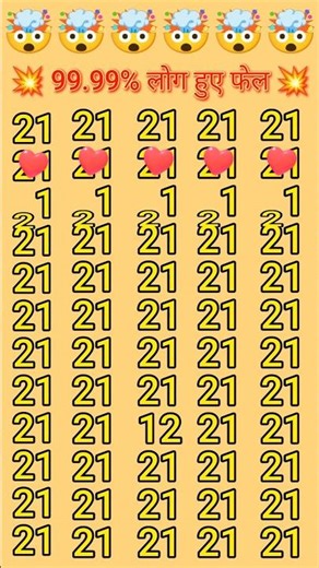 Brain Teaser Maths Puzzle | Find Number Puzzle | Maths Number Puzzle With Answer