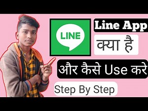 Line App Kaise Use Kare | Line App Kya Hai | Line App