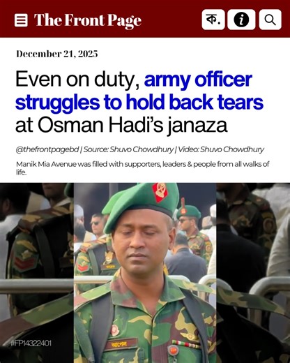 The Front Page on Instagram: "Follow @thefrontpagebd for more! #FP14322401 Source: https://www.facebook.com/share/v/17b88BiaQc/"