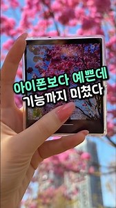 지갑에 쏙 들어가는 미니폰 진심 아이폰 버릴뻔 #카드스마트폰 #미니폰 #세컨드폰 #AI폰 #아이폰 #플립형 #카드폰