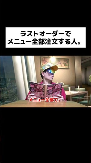 People who order the entire menu at the last minute. #shorts