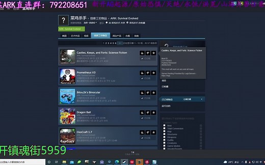 方舟生存进化进不去服务器的解决方法