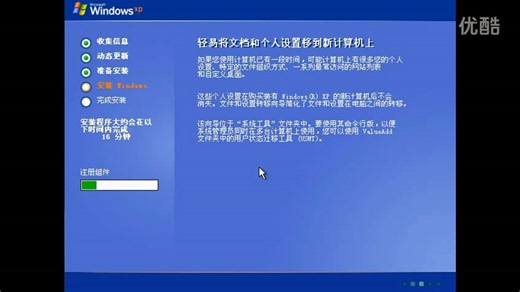 Windows XP Professional SP3 原版安装