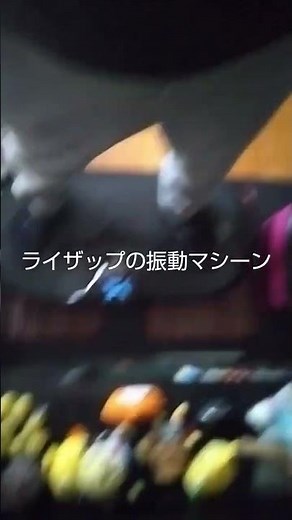 ライザップのぶるぶる振動マシンでダイエット RIZAP ブレード エクササイズ 乗るだけ ブルブルマシーン