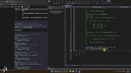 C# Array与数组