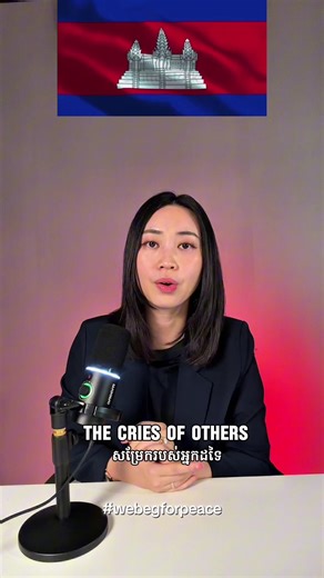 Today I talk about peace. Peace for Cambodia 🇰🇭 Please interact with this video so the world can see what is happening 🙏 Make the war stop ✋ ☮️ #drvina #drvinatalks #foryou #thailandcambodiaconflict #peace