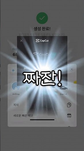 How to use Typecast voice in CapCut