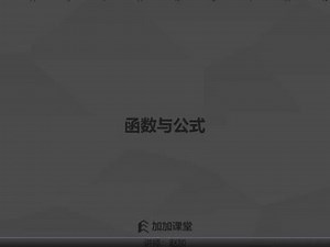 #Excel教程 第93课 IF函数#excel函数