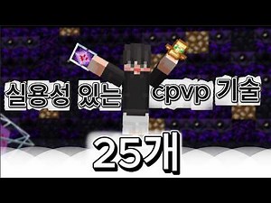 cpvp 실용적인 기술 25개 정리