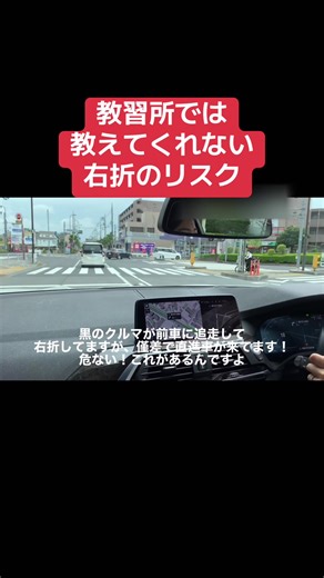 ペーパードライバーのための右折のコツ