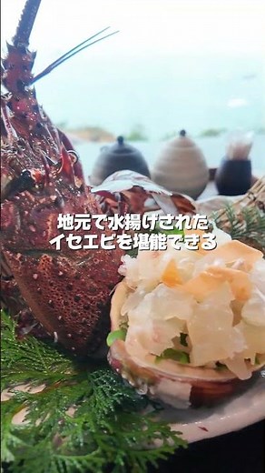 A recommended inn in Kochi: "Katsuonokuni no Yuyado Kuroshio Honjin" offers seasonal spiny lobste...