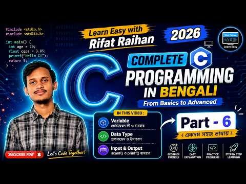 Complete C Programming in Bengali | Part 6 | Variables, Data Types, Input & Output #coding #cse