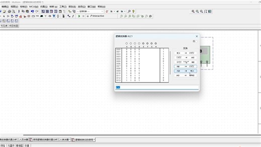 2.3逻辑转换仪的使用方法