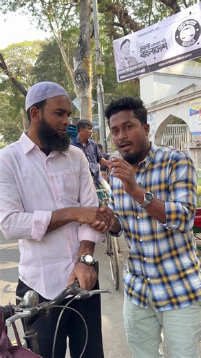 এবার ভো*ট কাকে দেওয়া যায়