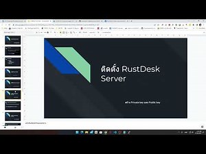 สอนติดตั้ง Rust Desk Server Install
