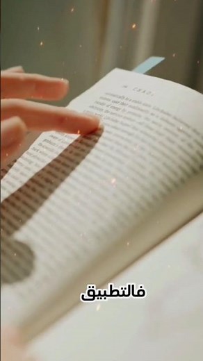 افضل تطبيق لقراءه الكتب مجانا#قراءة