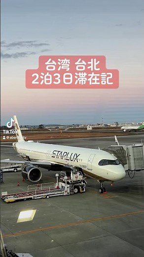 [Taiwan Trip] A three-day, two-night stay in Taipei, Taiwan #shorts