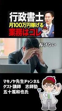 Recommended services by a certified administrative scrivener: Shishijuku, Kazuya Igarashi